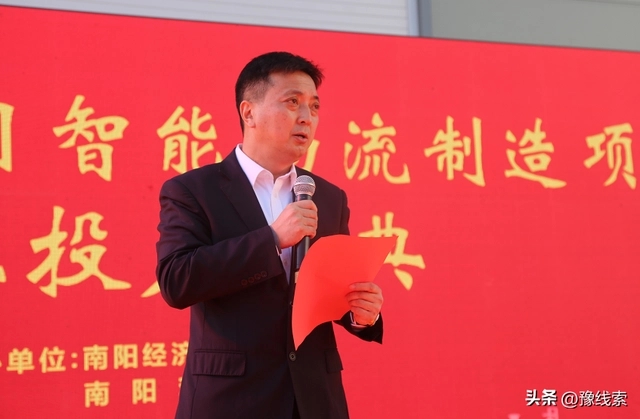 南陽利民集團智能物流制造項目竣工投產慶典在宛城區(qū)舉行